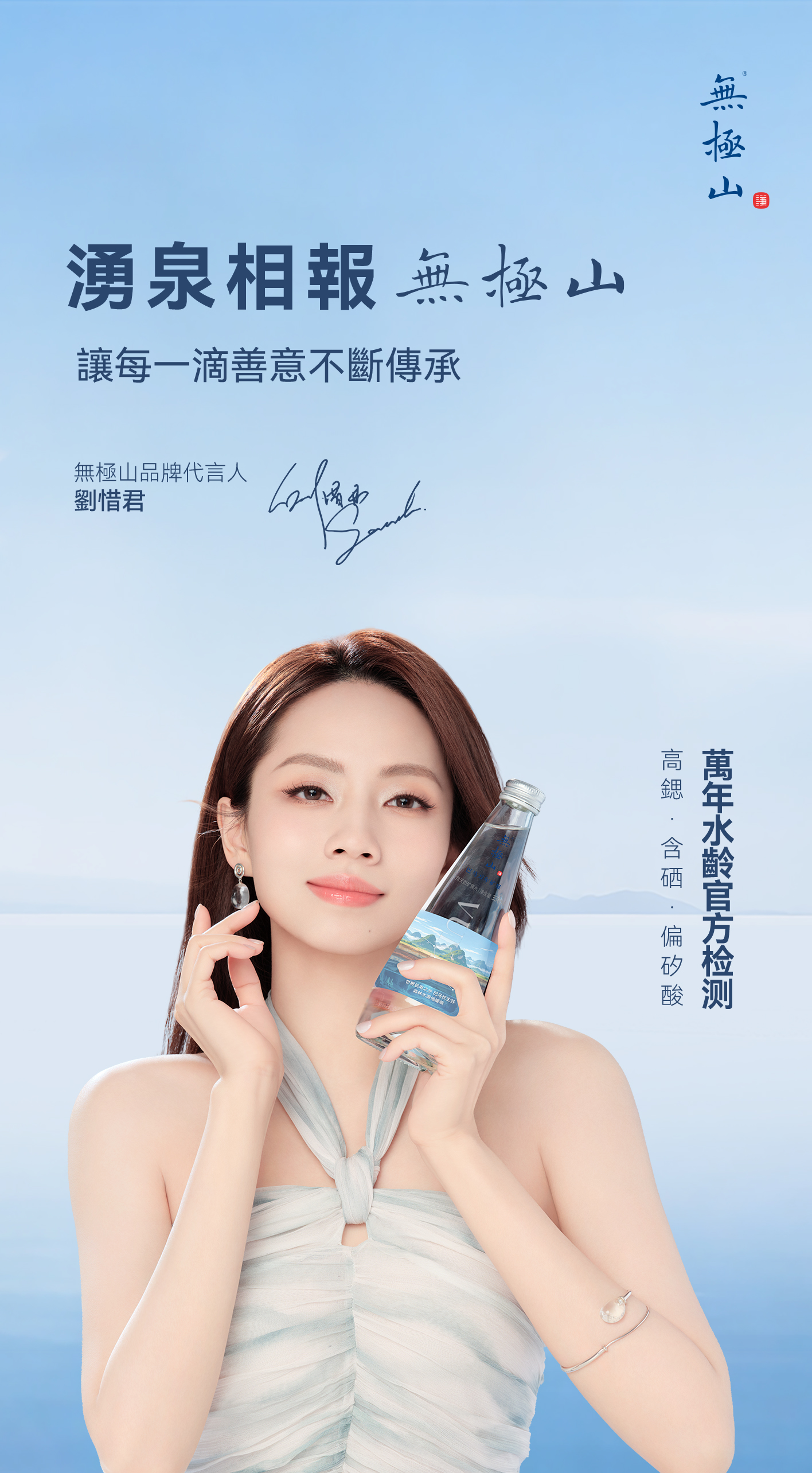 无极山矿泉水 - 源自巴马