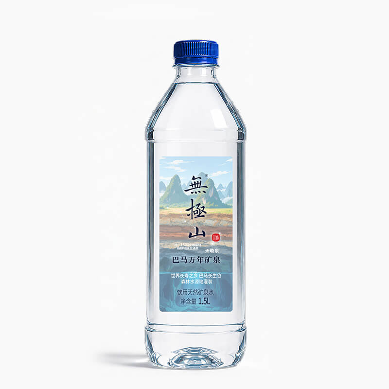  無極山經典塑料瓶