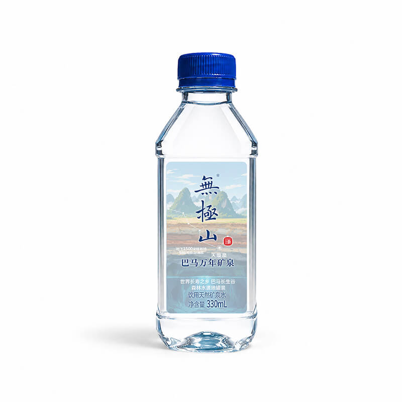 無極山經典塑料瓶