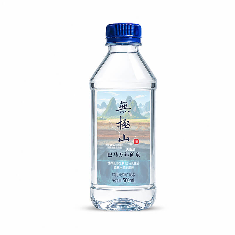 無極山經典塑料瓶